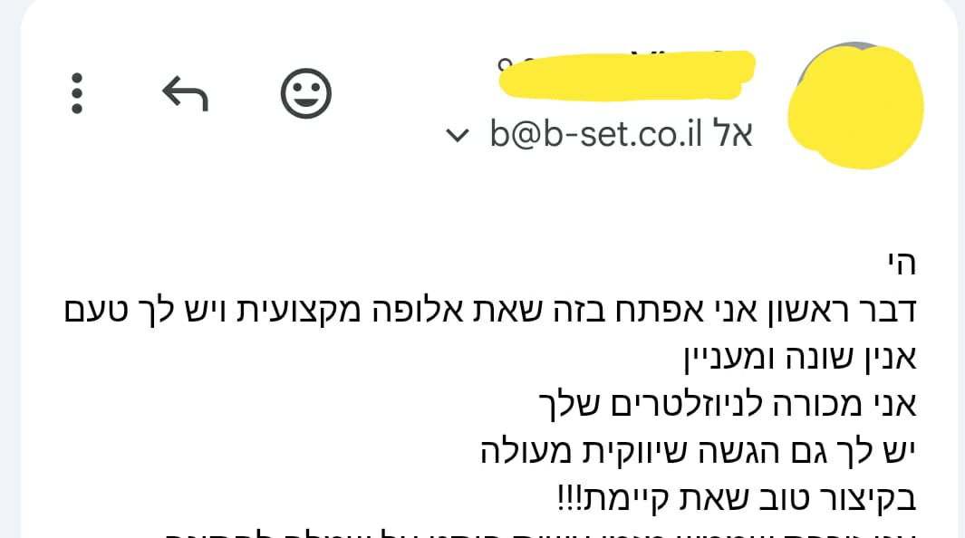 משוב לקוחה